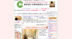Desktop Screenshot of bio-qi.com